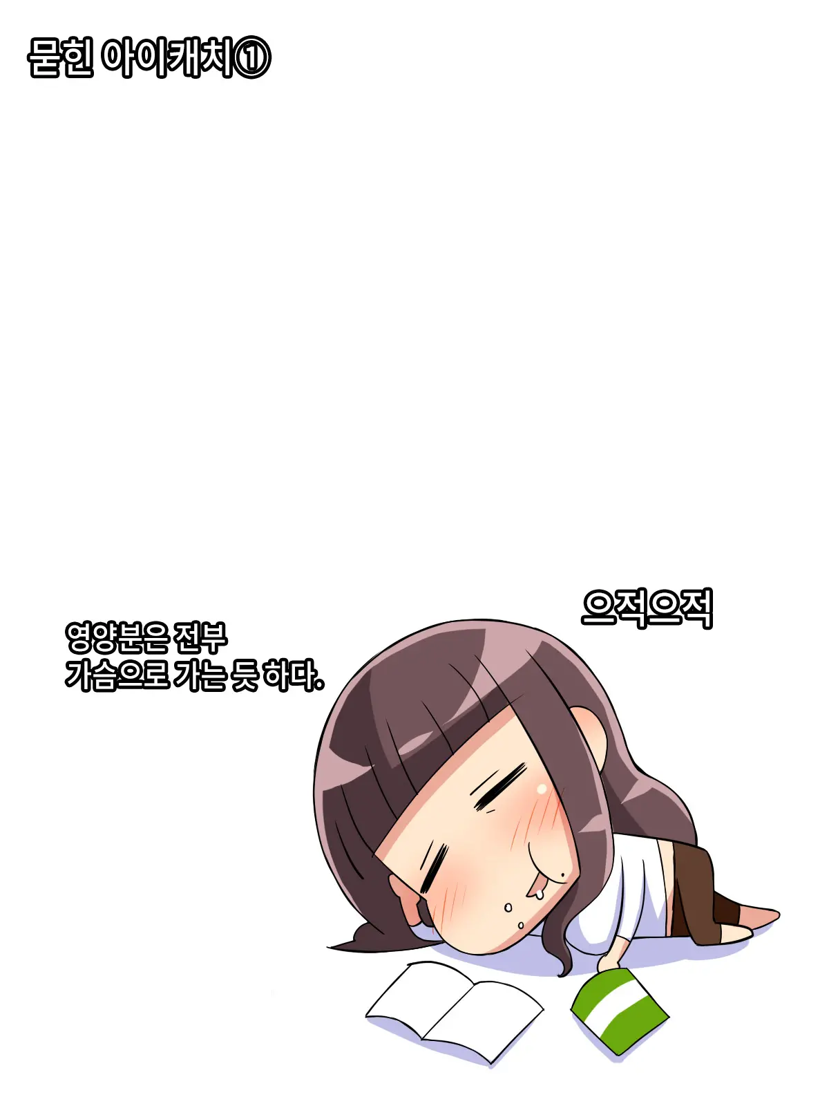 Intou Kaasan